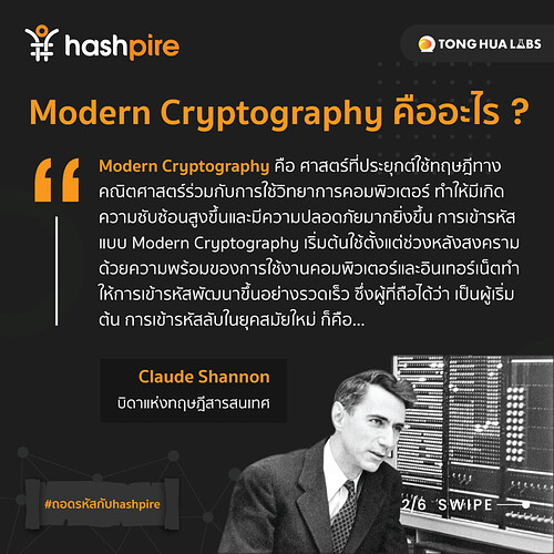 Modern-Cryptography-ep1-2